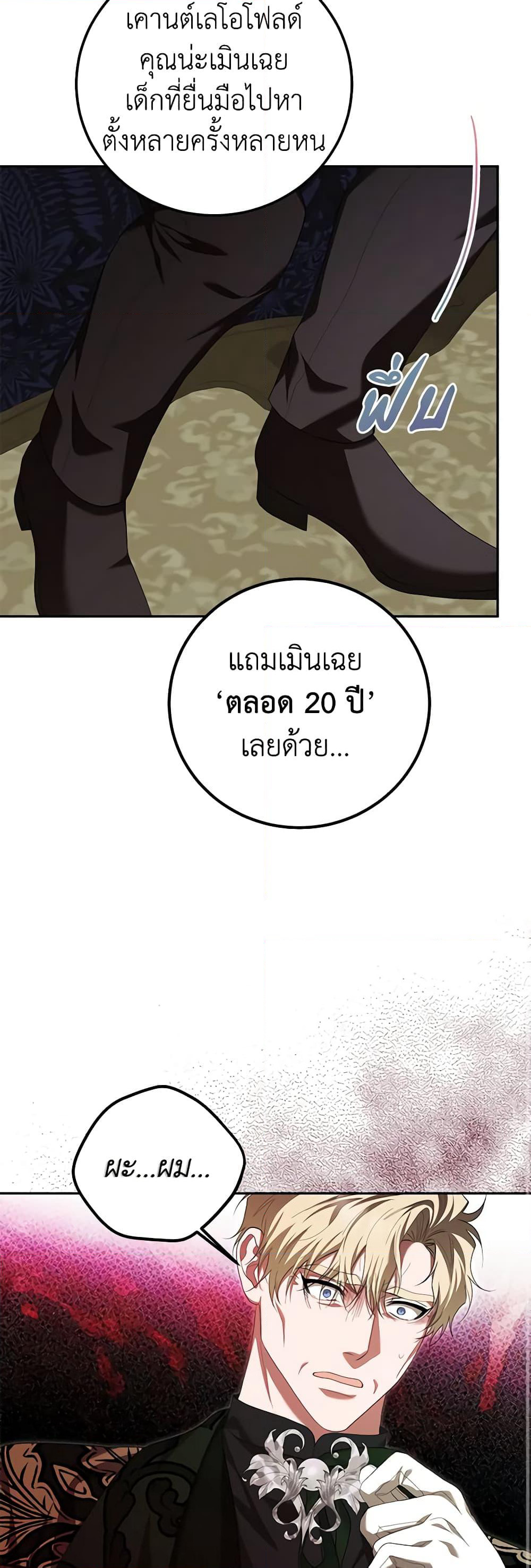 Limited Extra time page 45