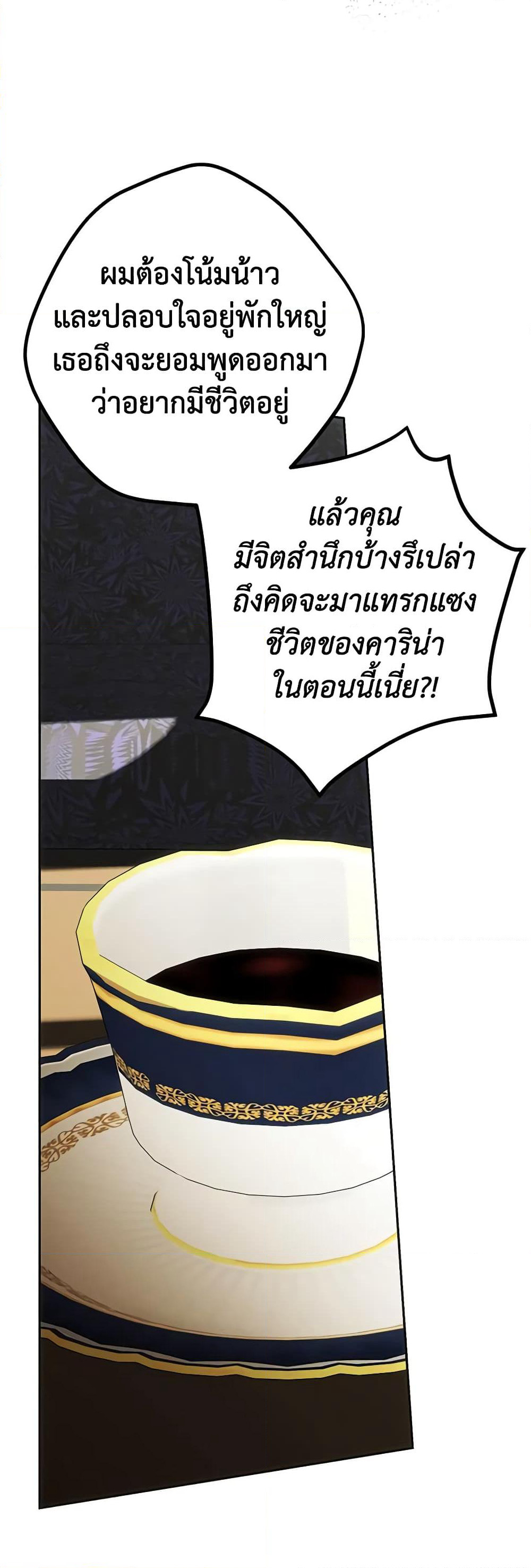 Limited Extra time page 49