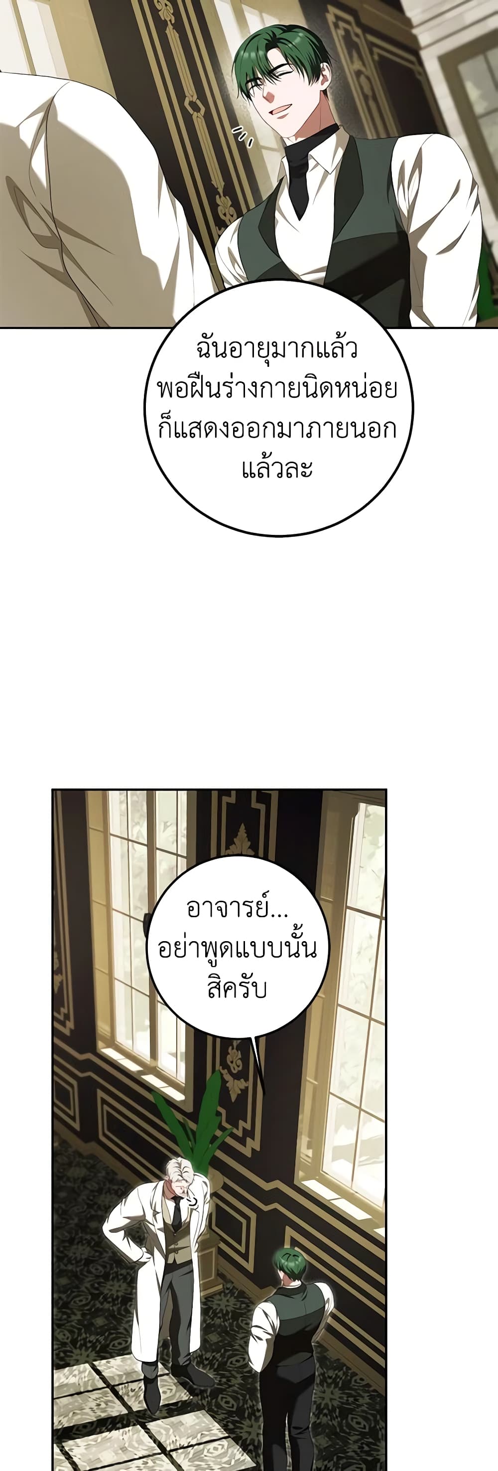 Limited Extra time page 58
