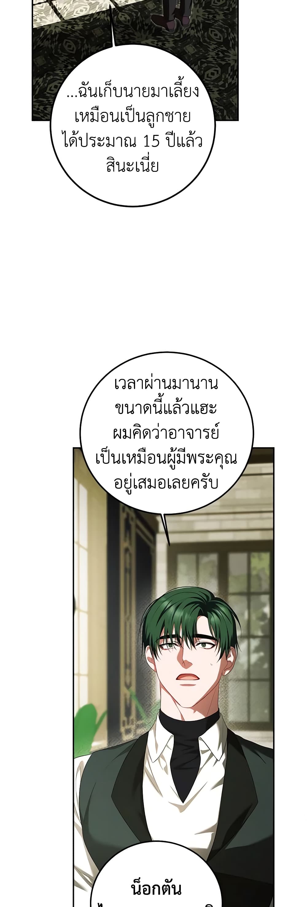 Limited Extra time page 59