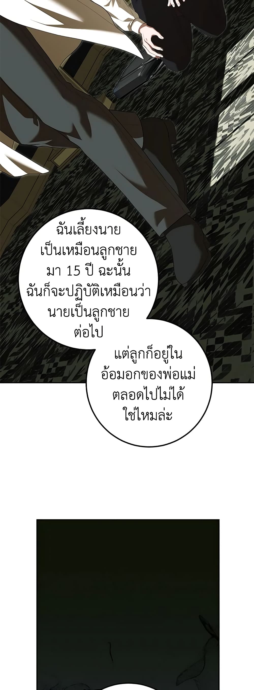 Limited Extra time page 16
