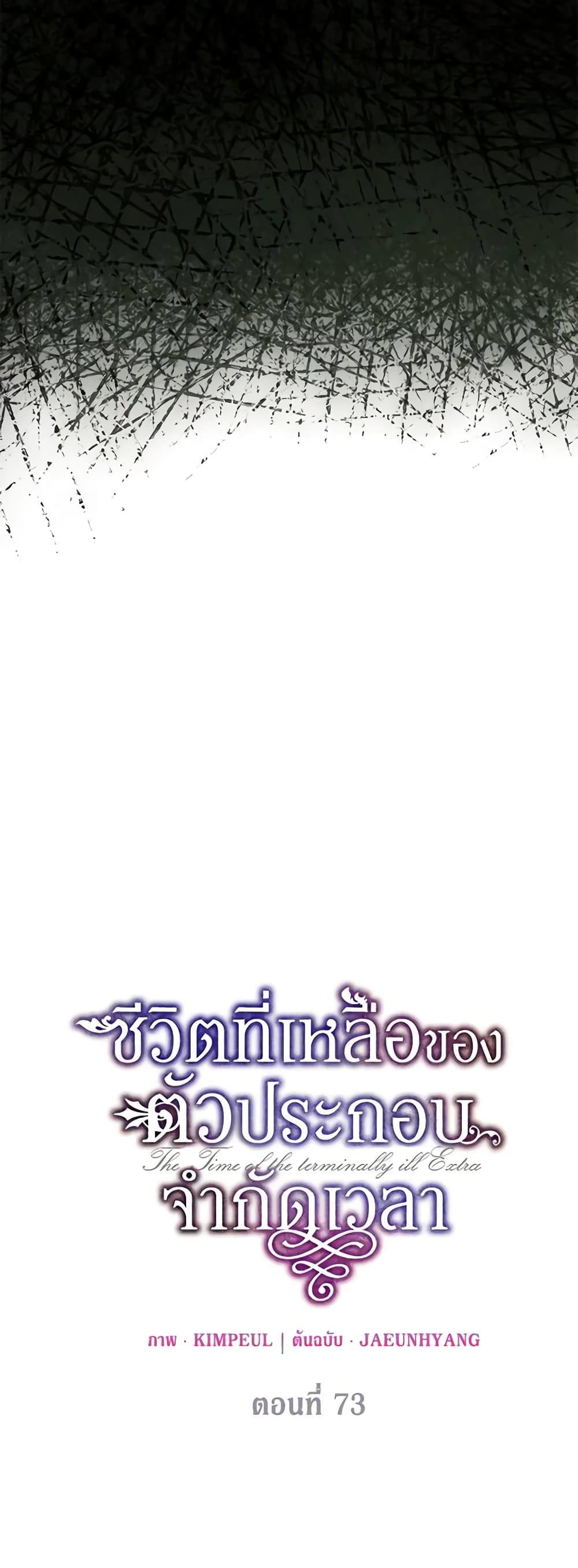 Limited Extra time page 20