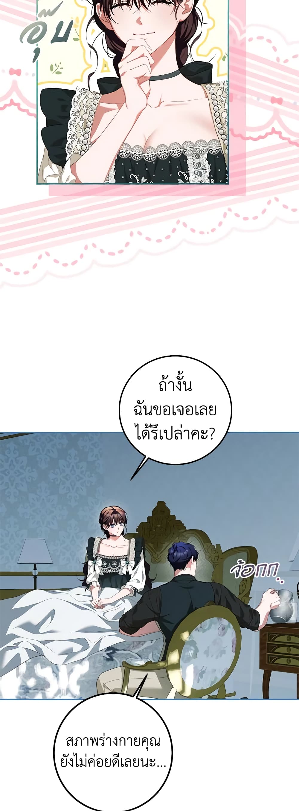 Limited Extra time page 31