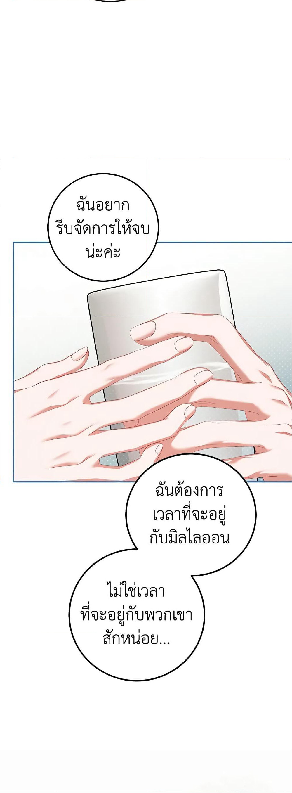 Limited Extra time page 32