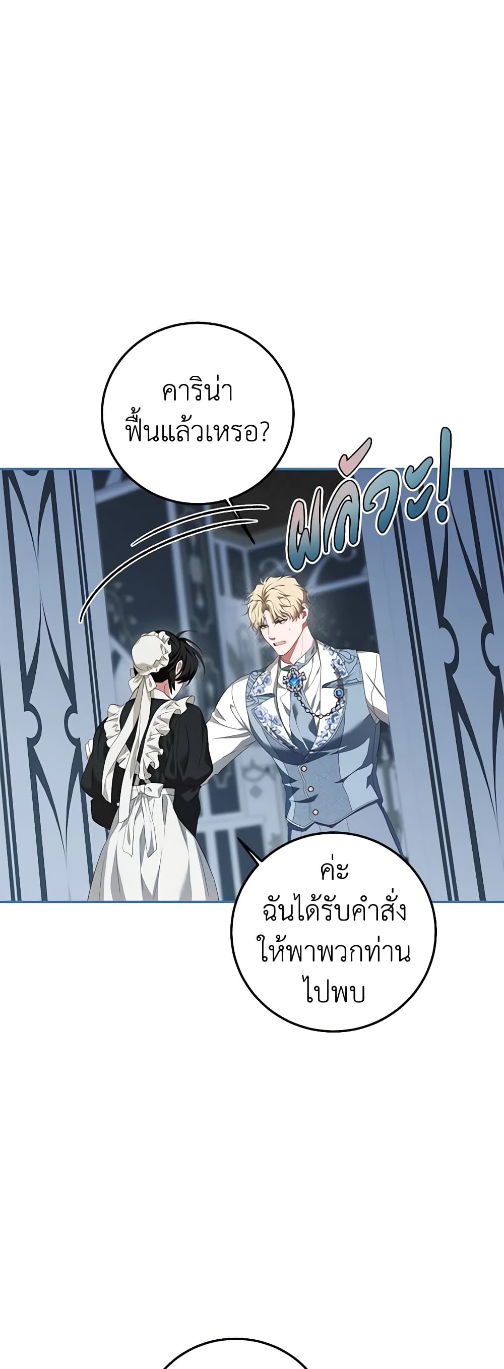 Limited Extra time page 41
