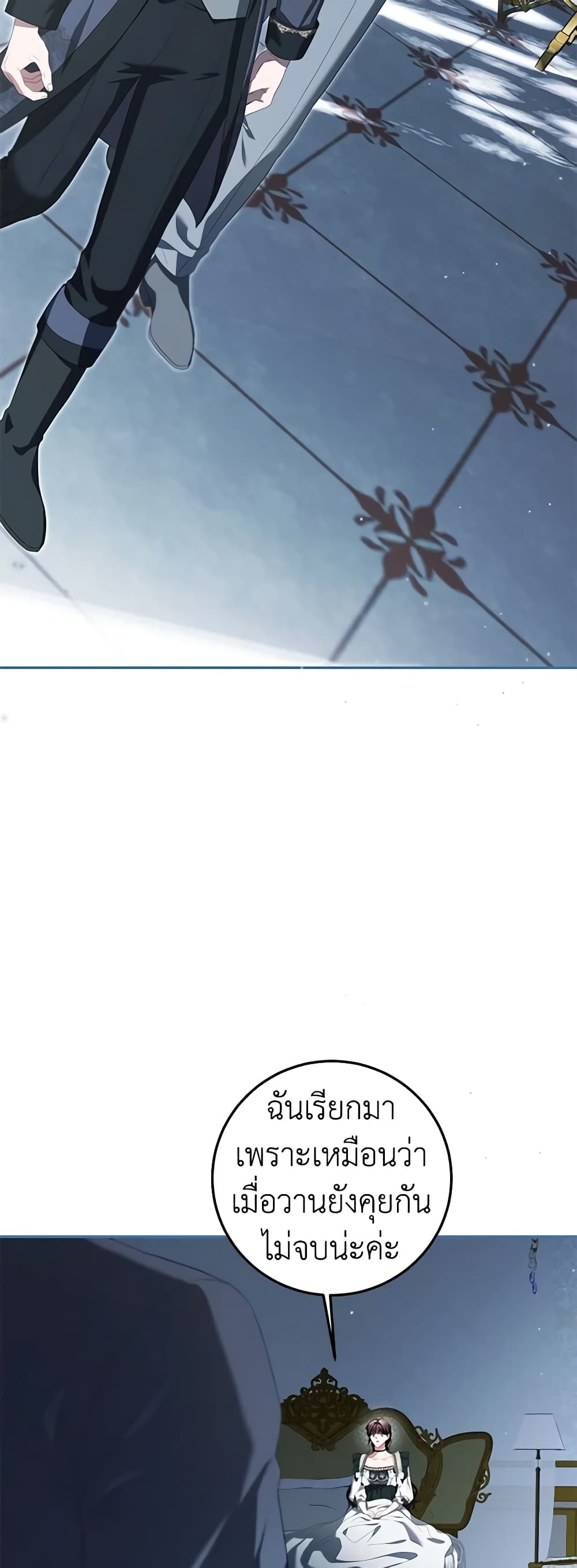 Limited Extra time page 47