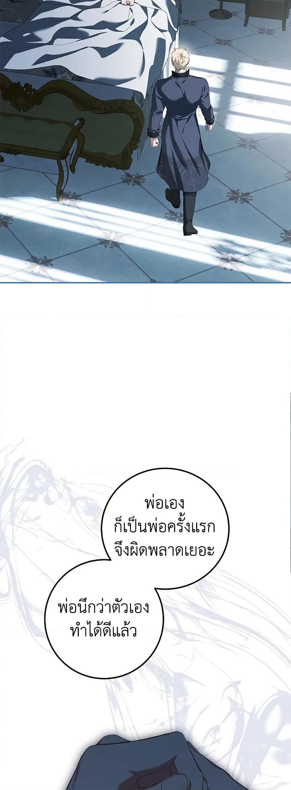 Limited Extra time page 52