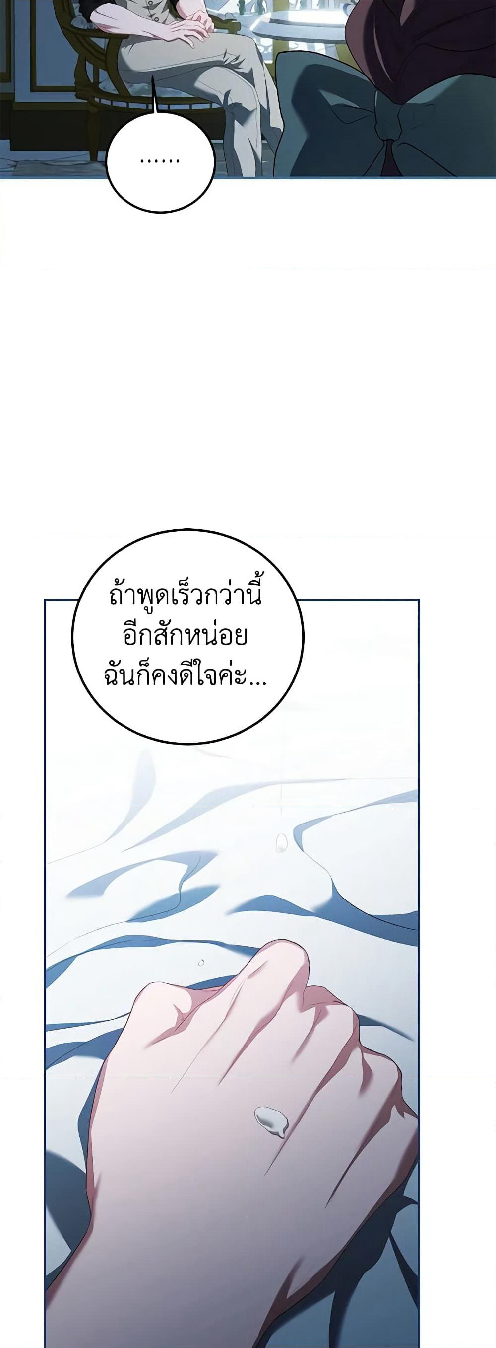 Limited Extra time page 55