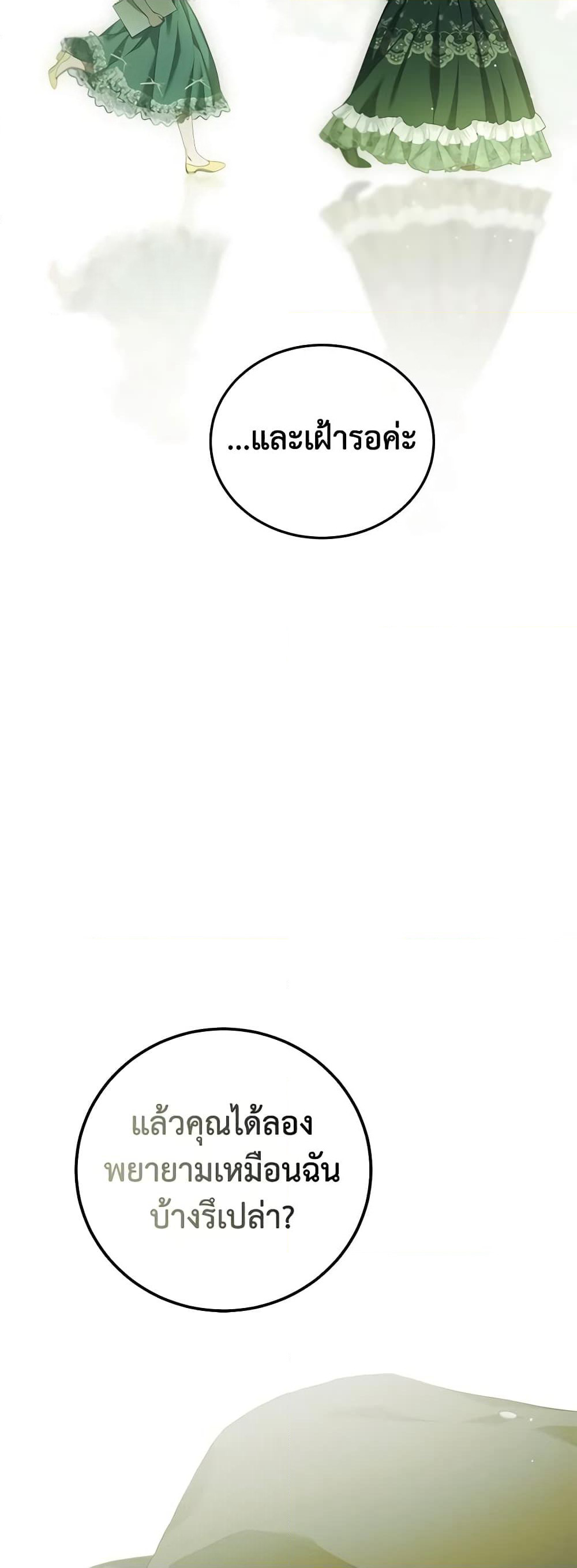 Limited Extra time page 59