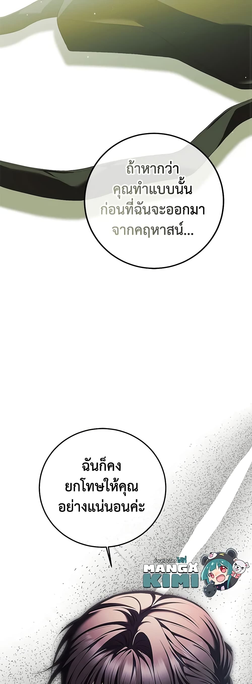 Limited Extra time page 60