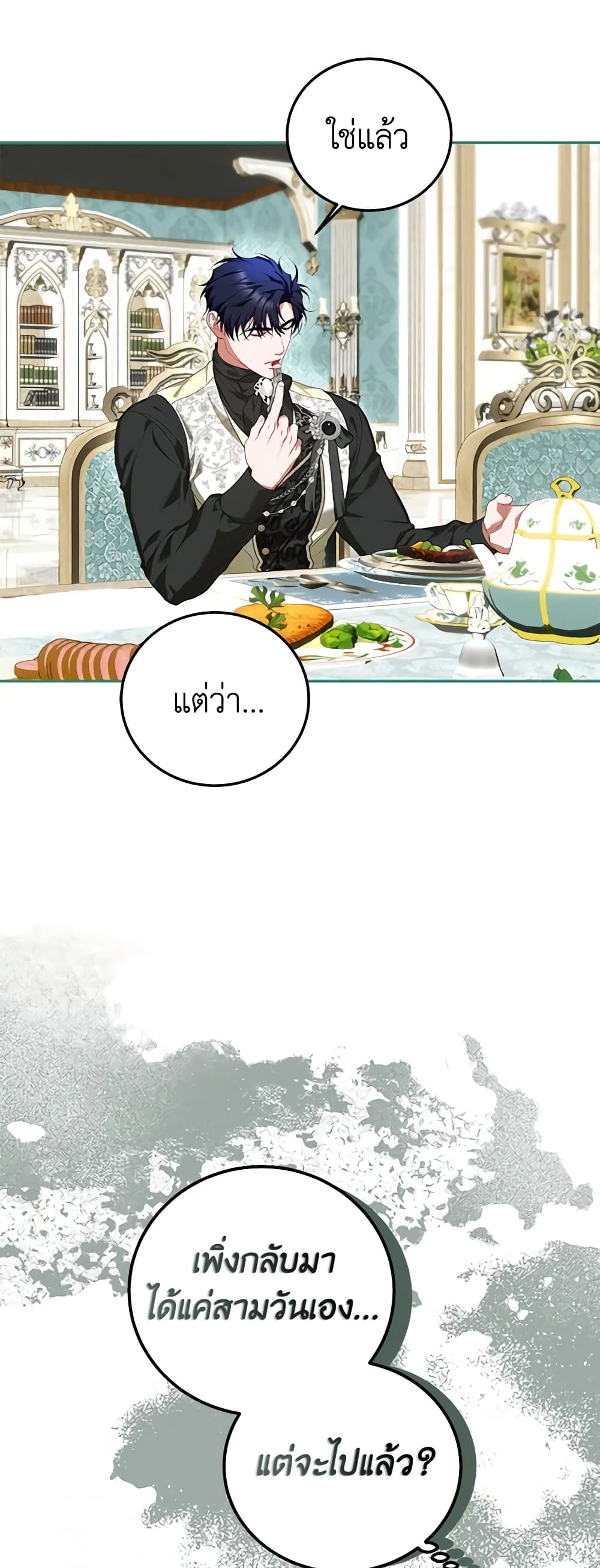 Limited Extra time page 28