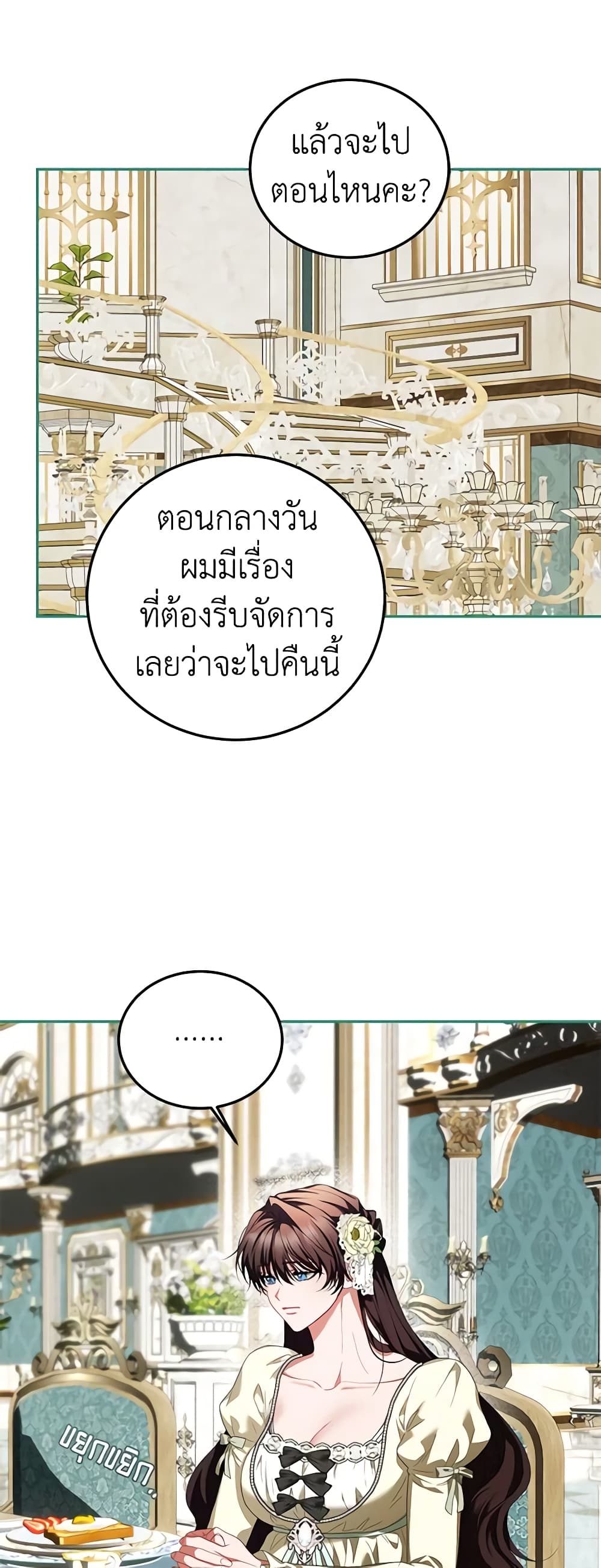 Limited Extra time page 31