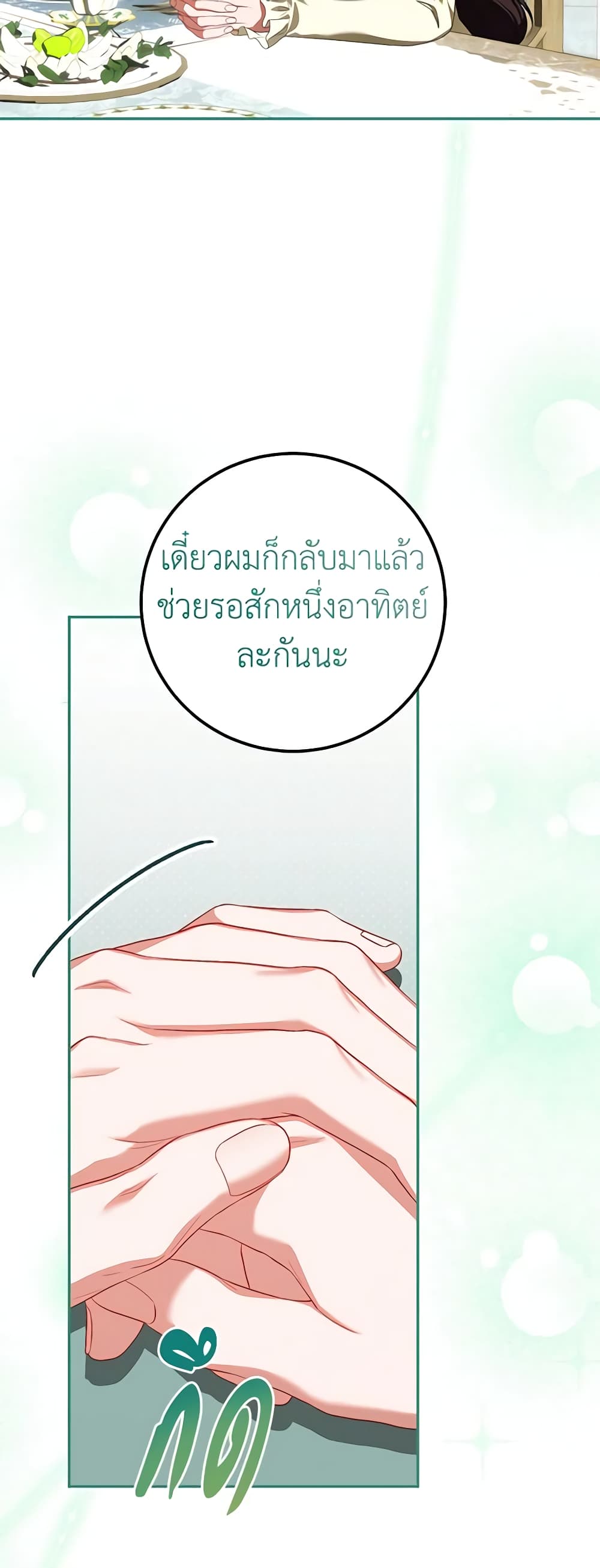 Limited Extra time page 32