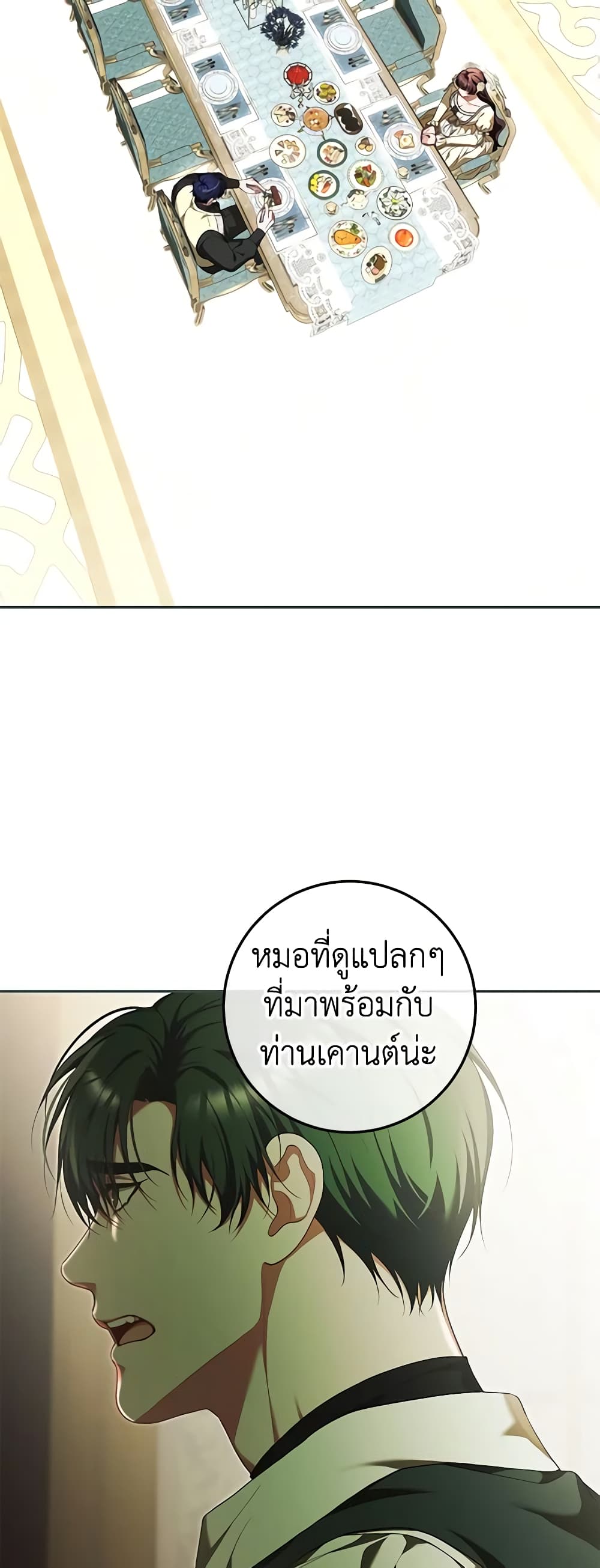 Limited Extra time page 36