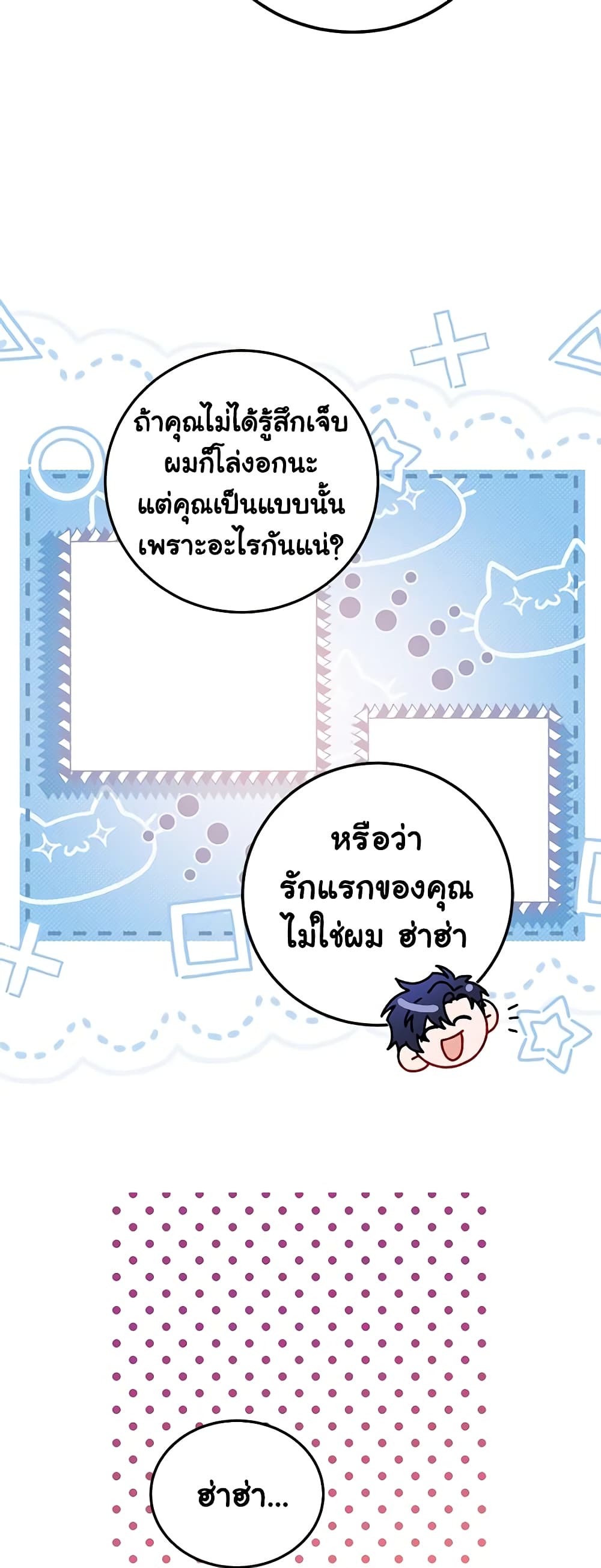 Limited Extra time page 57