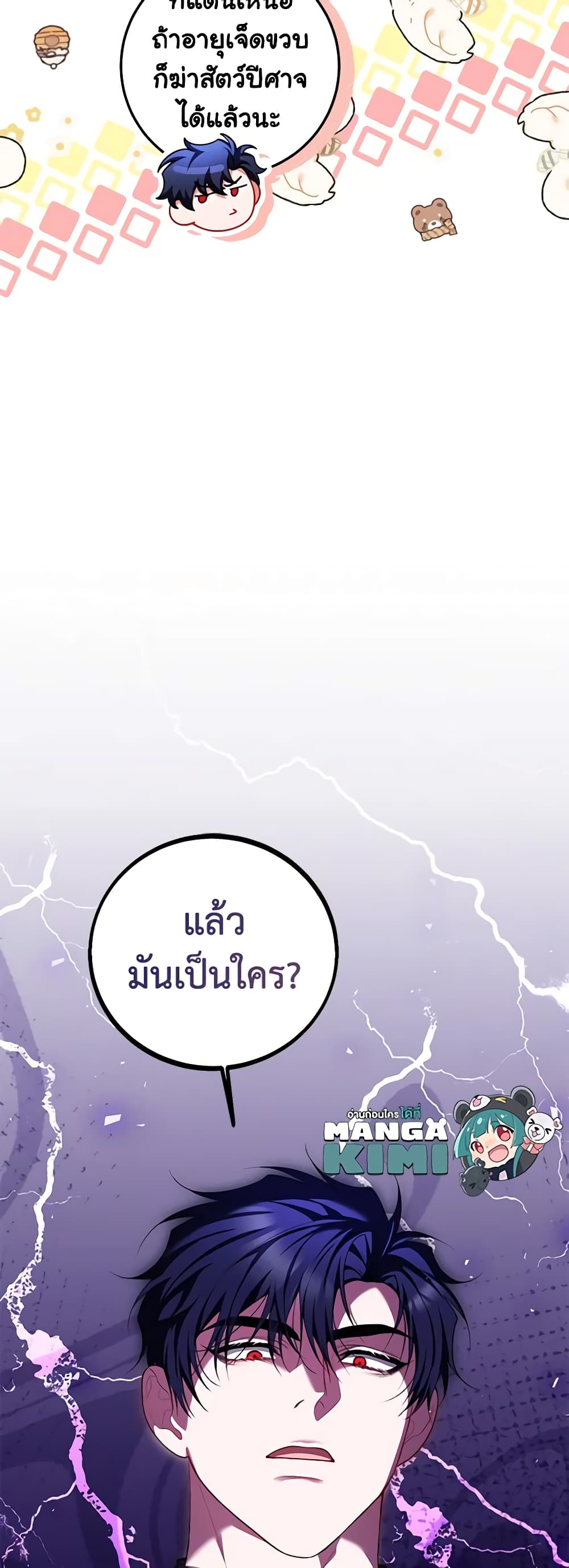 Limited Extra time page 11