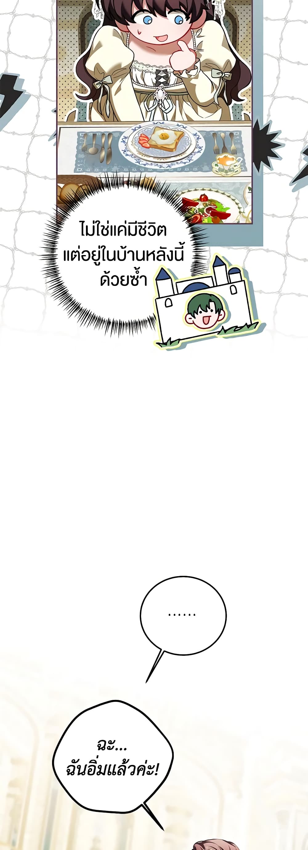 Limited Extra time page 13