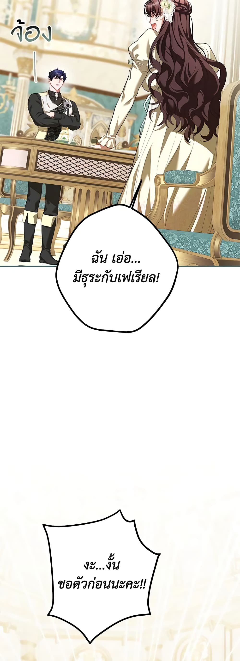 Limited Extra time page 14