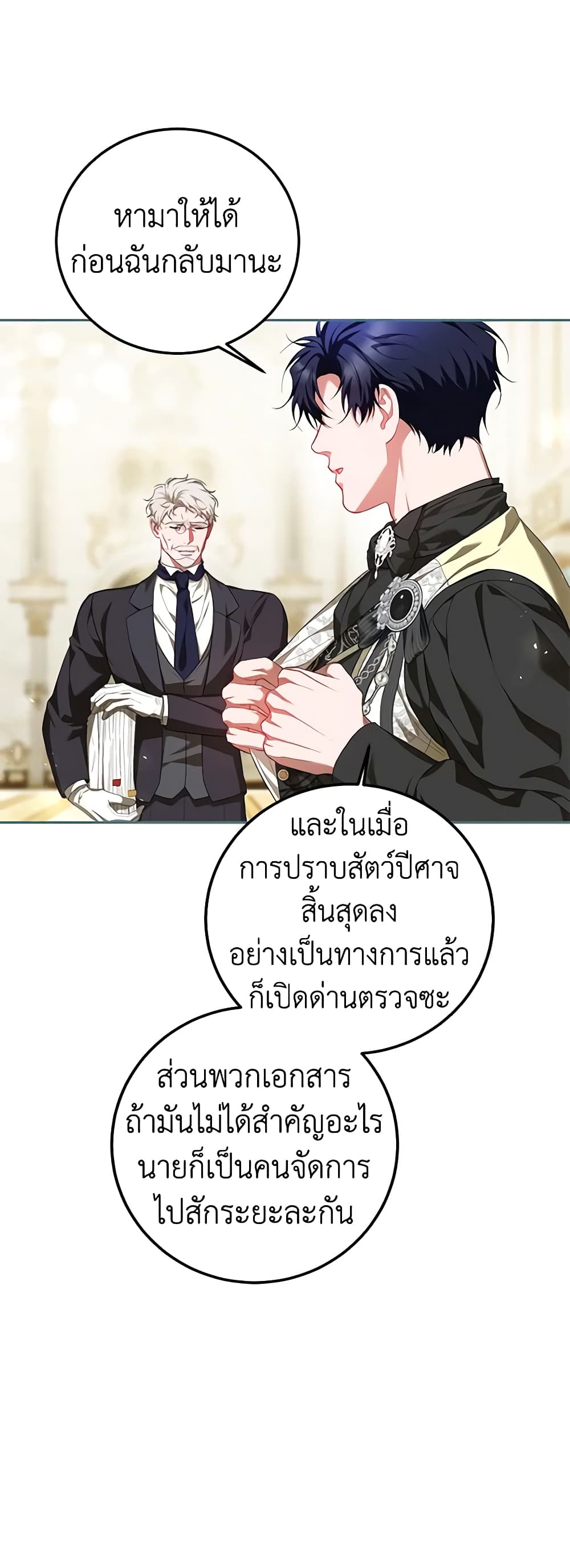 Limited Extra time page 26