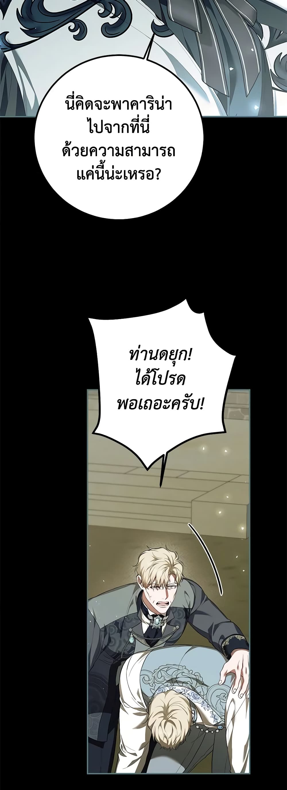Limited Extra time page 31