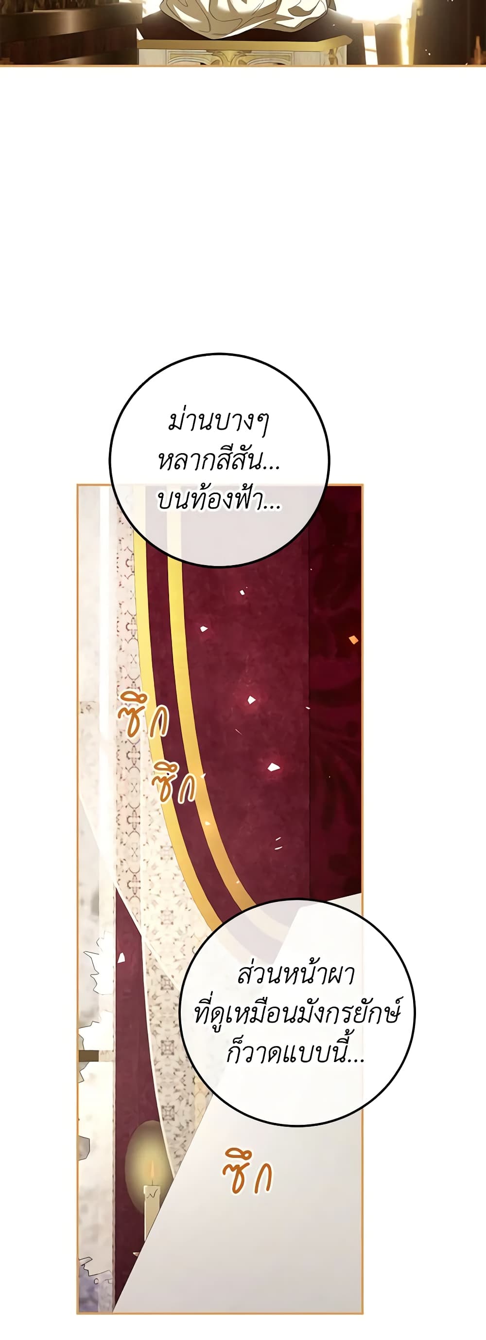 Limited Extra time page 54