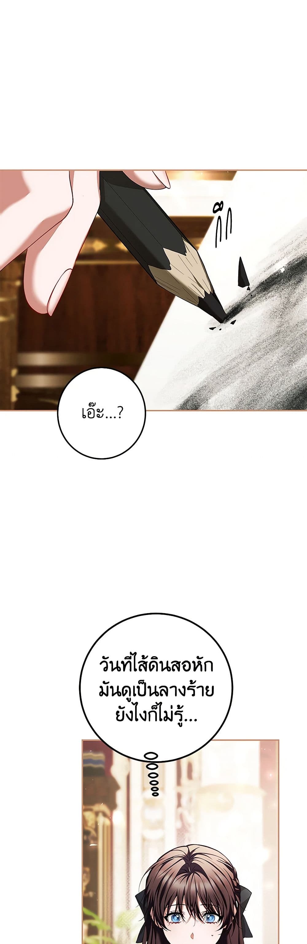 Limited Extra time page 3