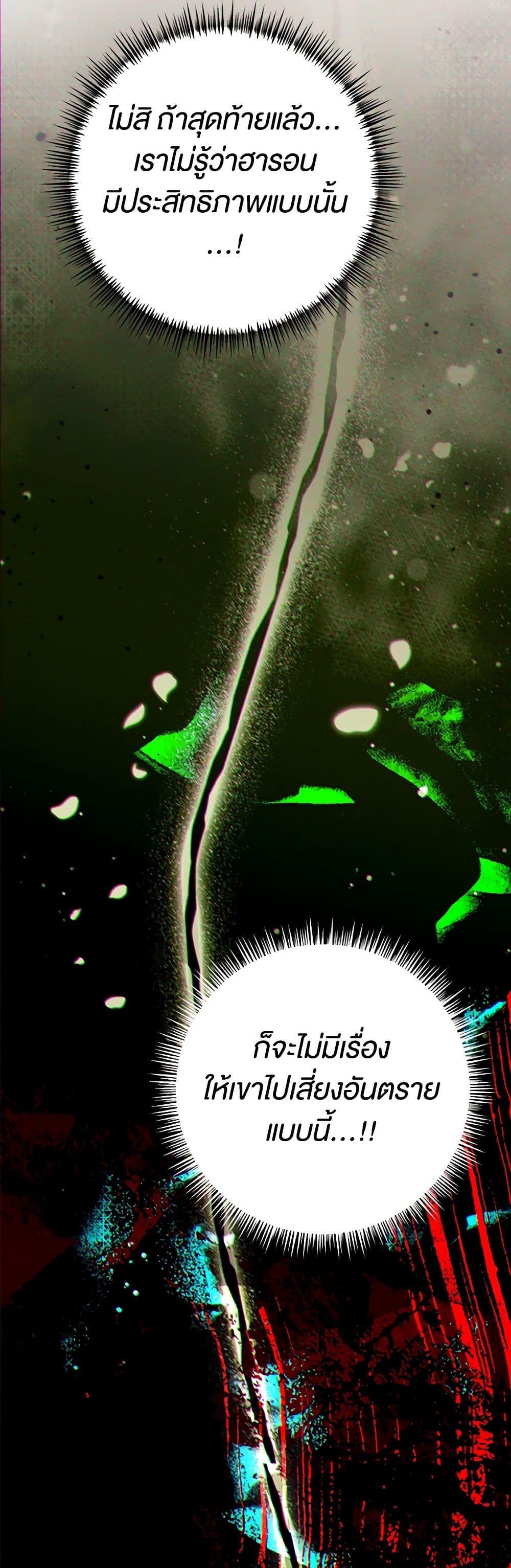 Limited Extra time page 54