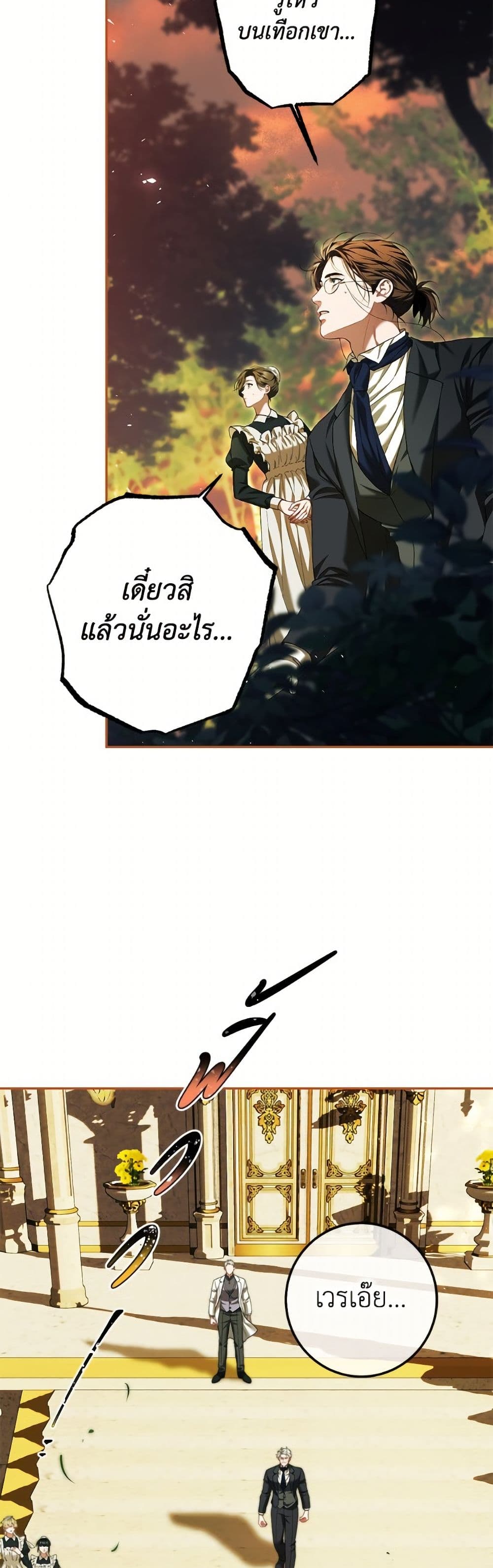 Limited Extra time page 38