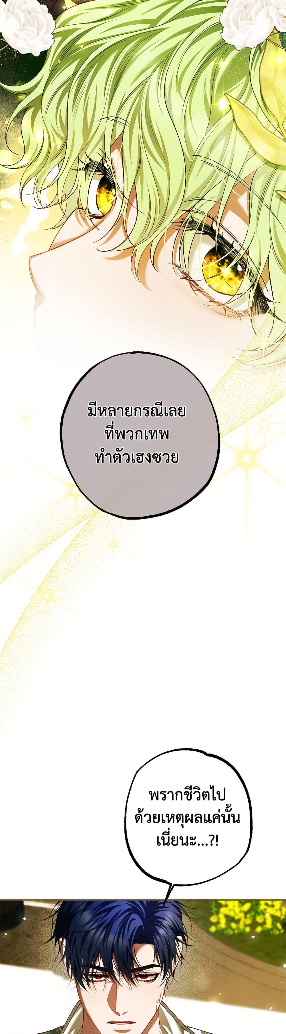 Limited Extra time page 21