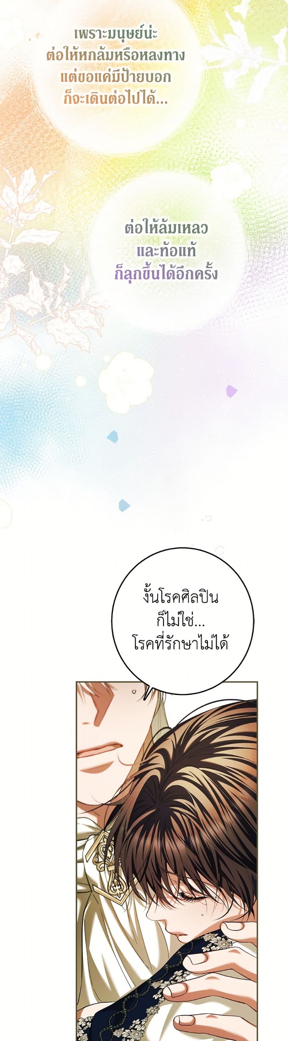 Limited Extra time page 29