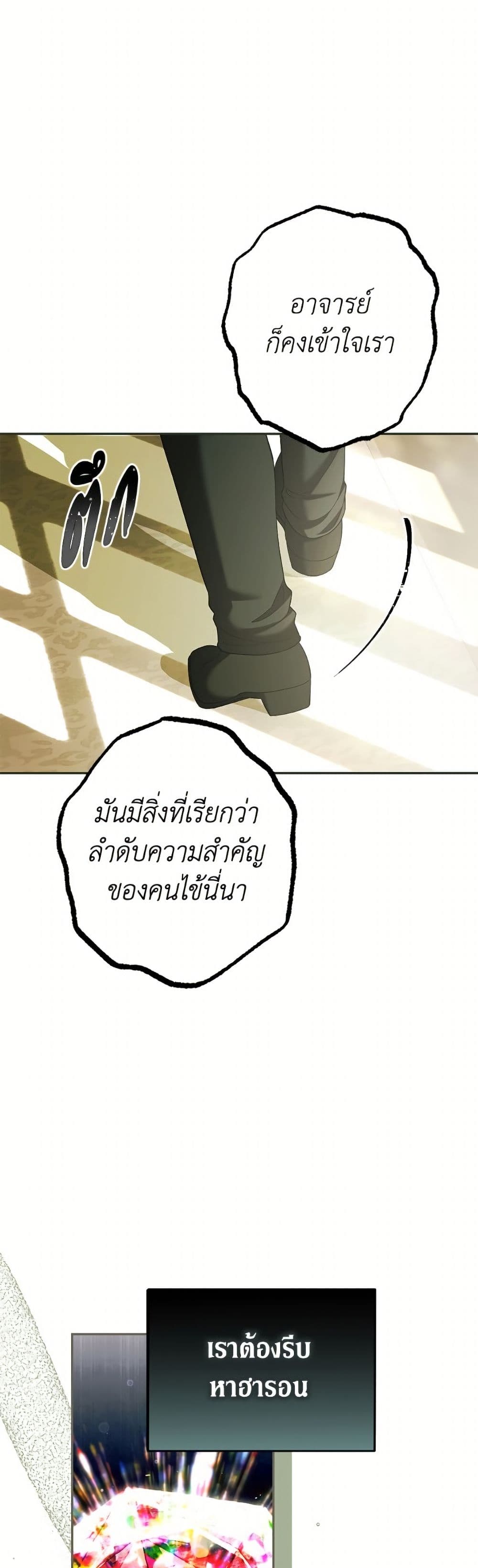 Limited Extra time page 49