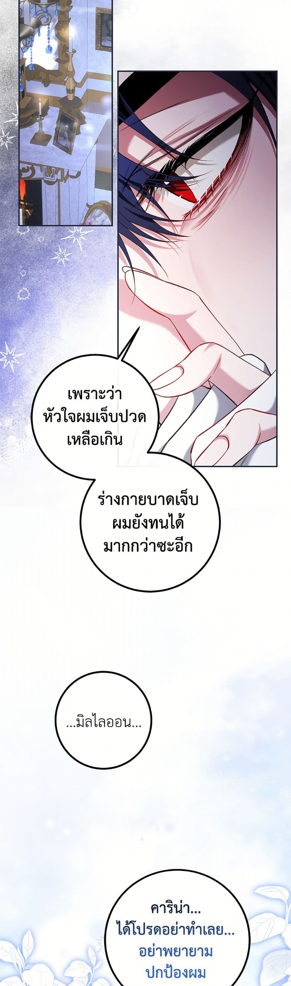 Limited Extra time page 30