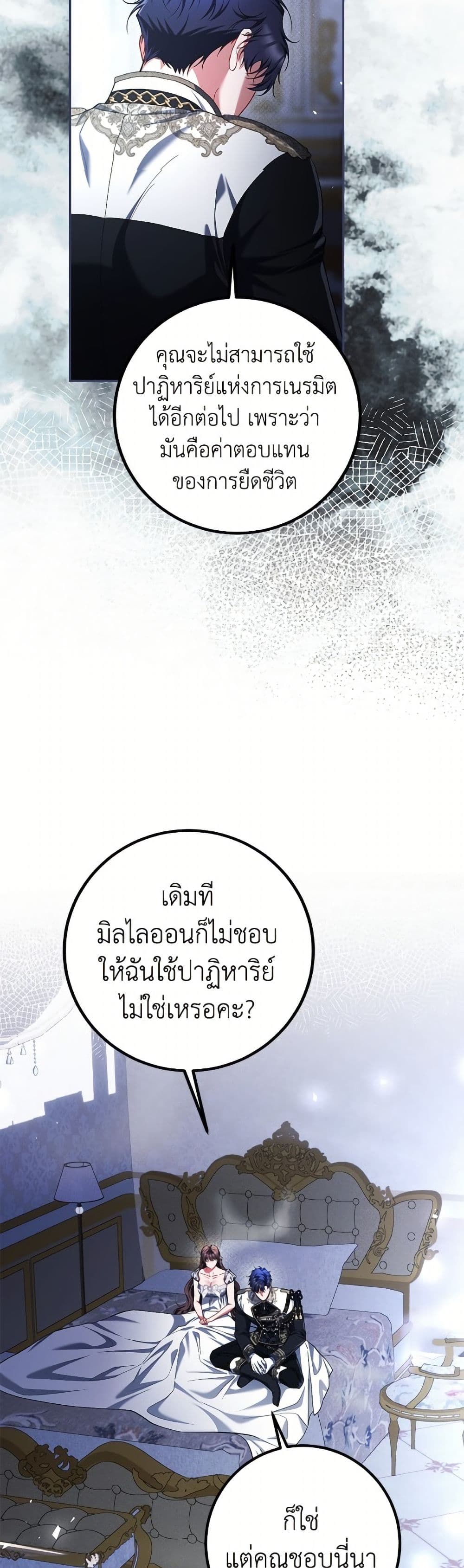 Limited Extra time page 38