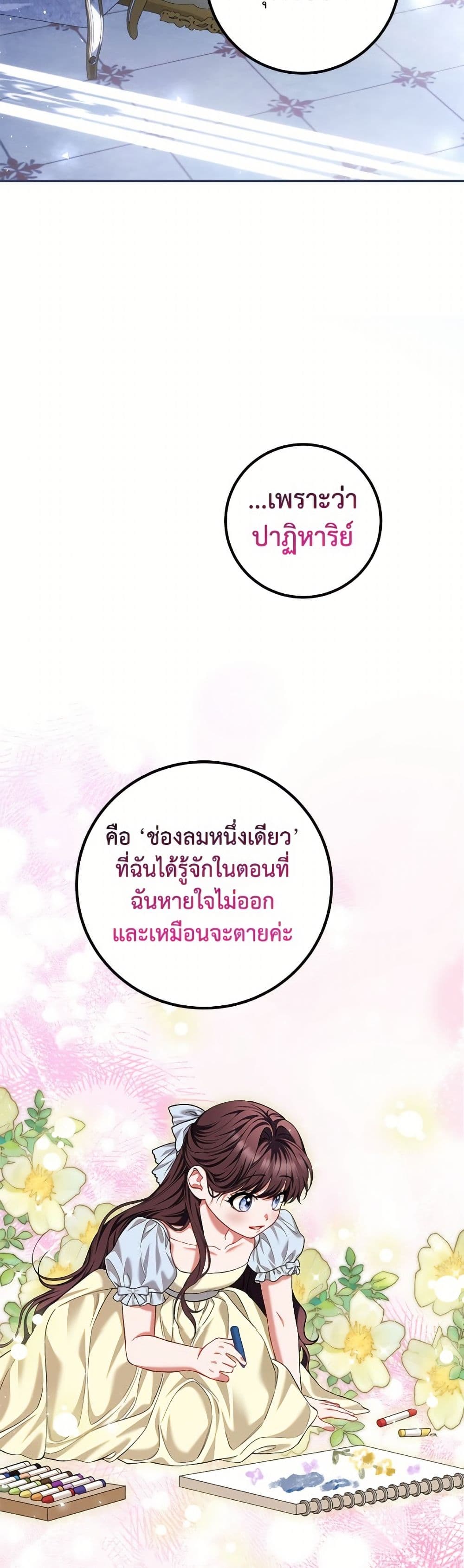 Limited Extra time page 39