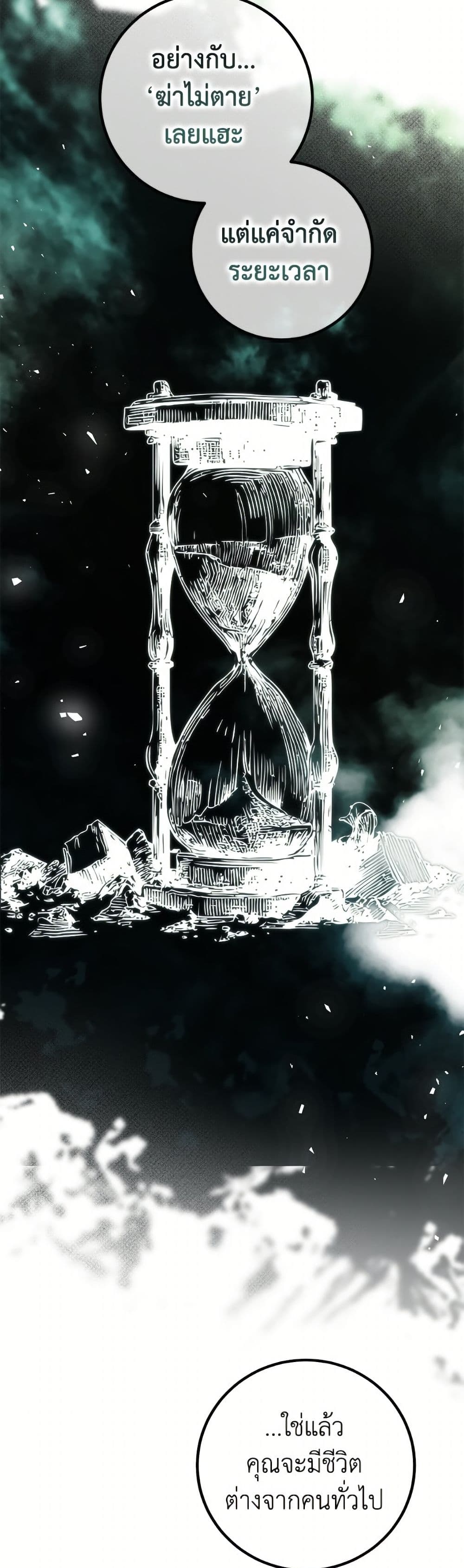 Limited Extra time page 45
