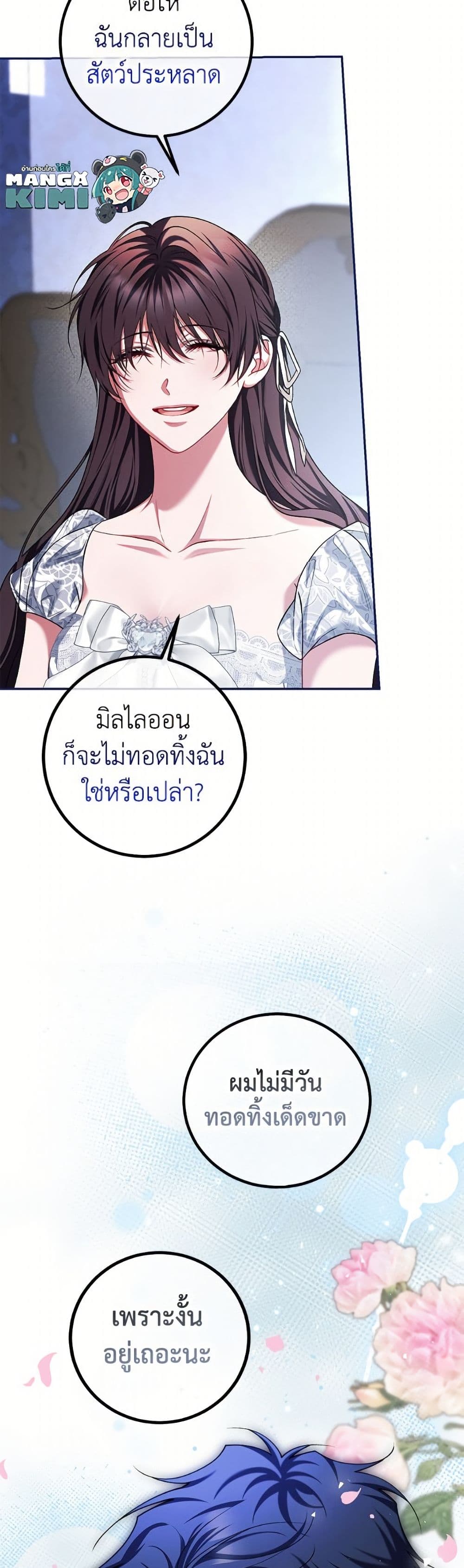 Limited Extra time page 50