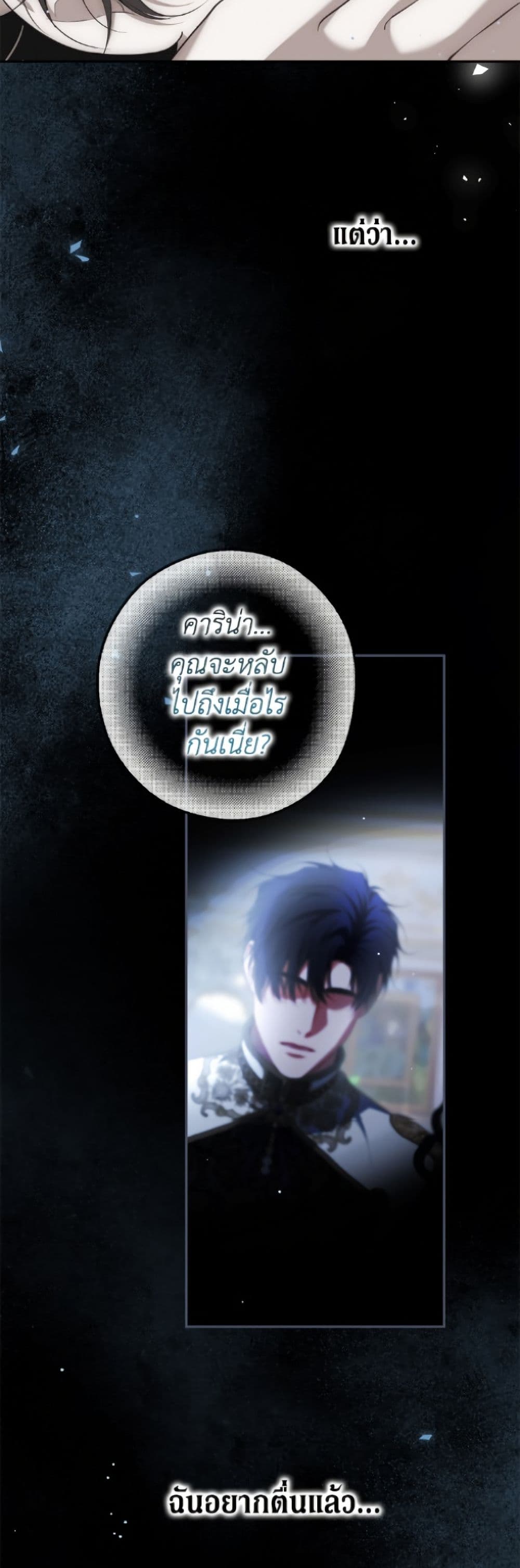 Limited Extra time page 25