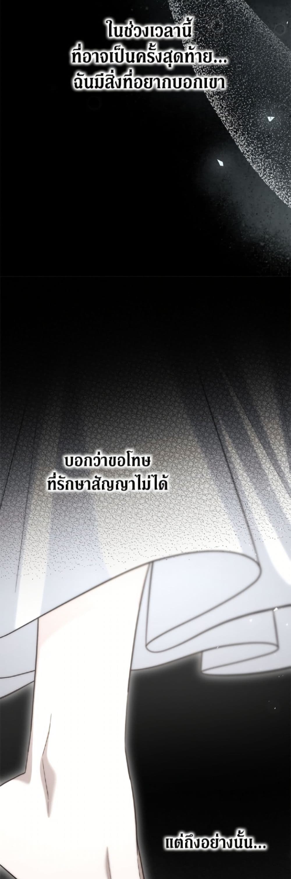 Limited Extra time page 30