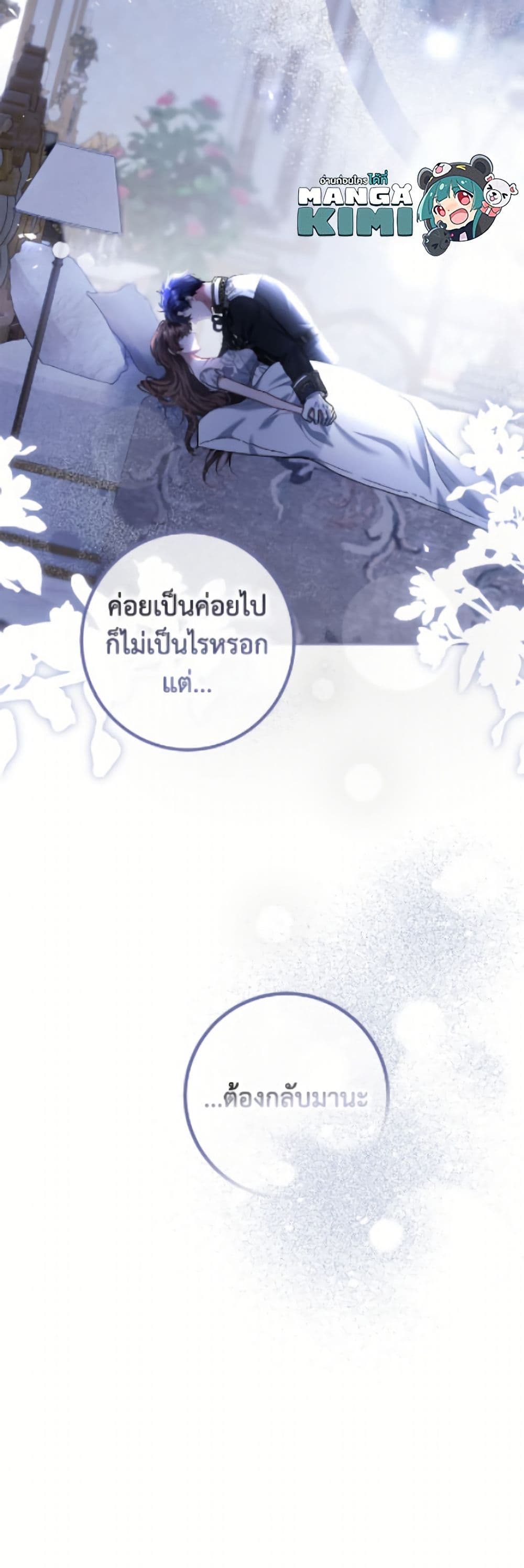 Limited Extra time page 51