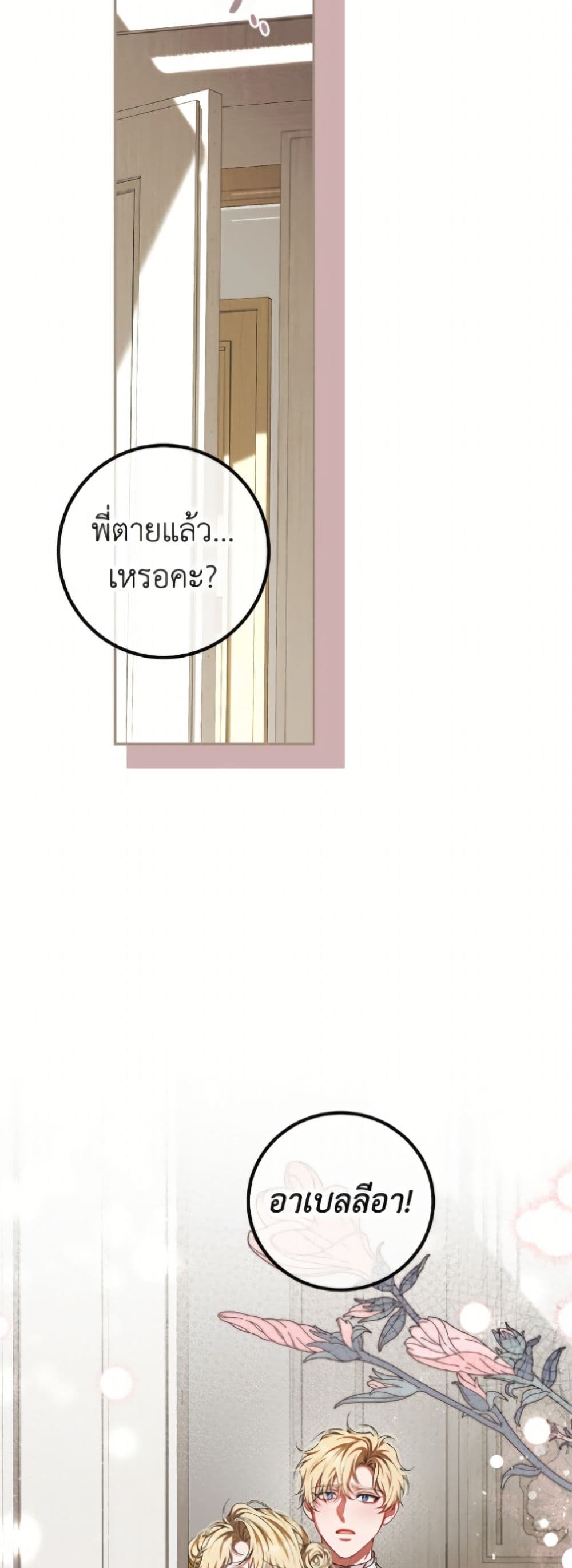 Limited Extra time page 28