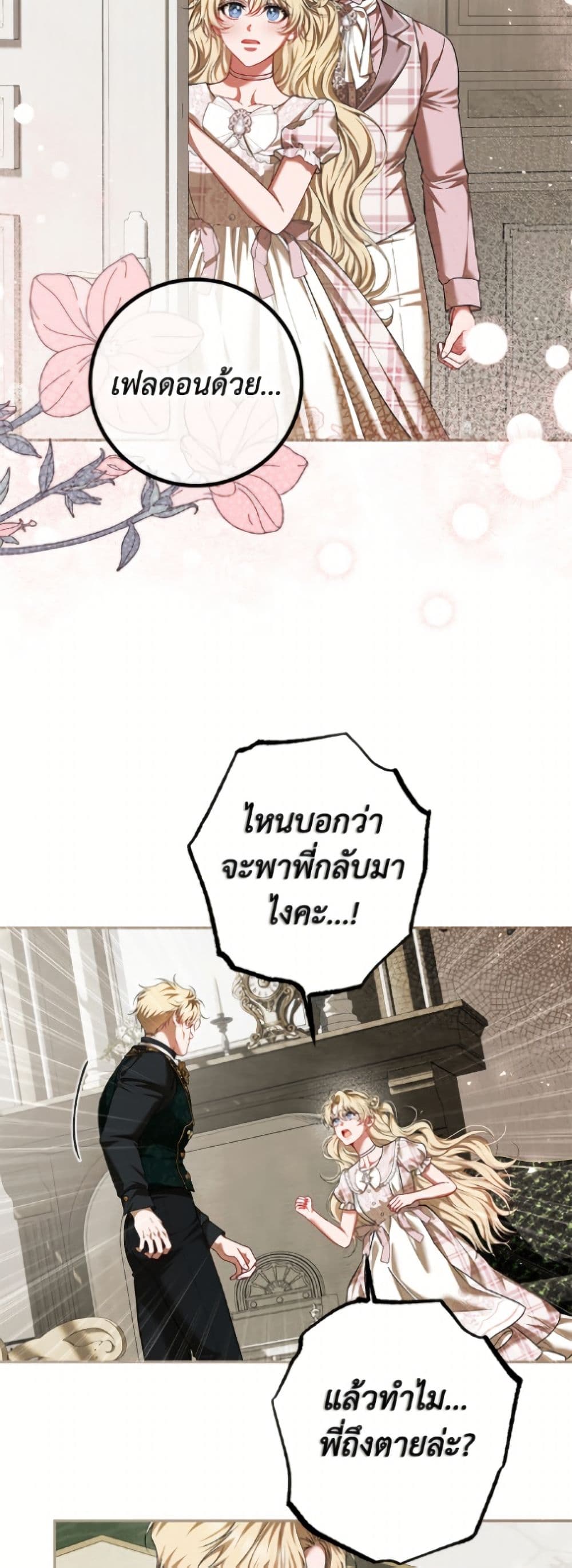 Limited Extra time page 29