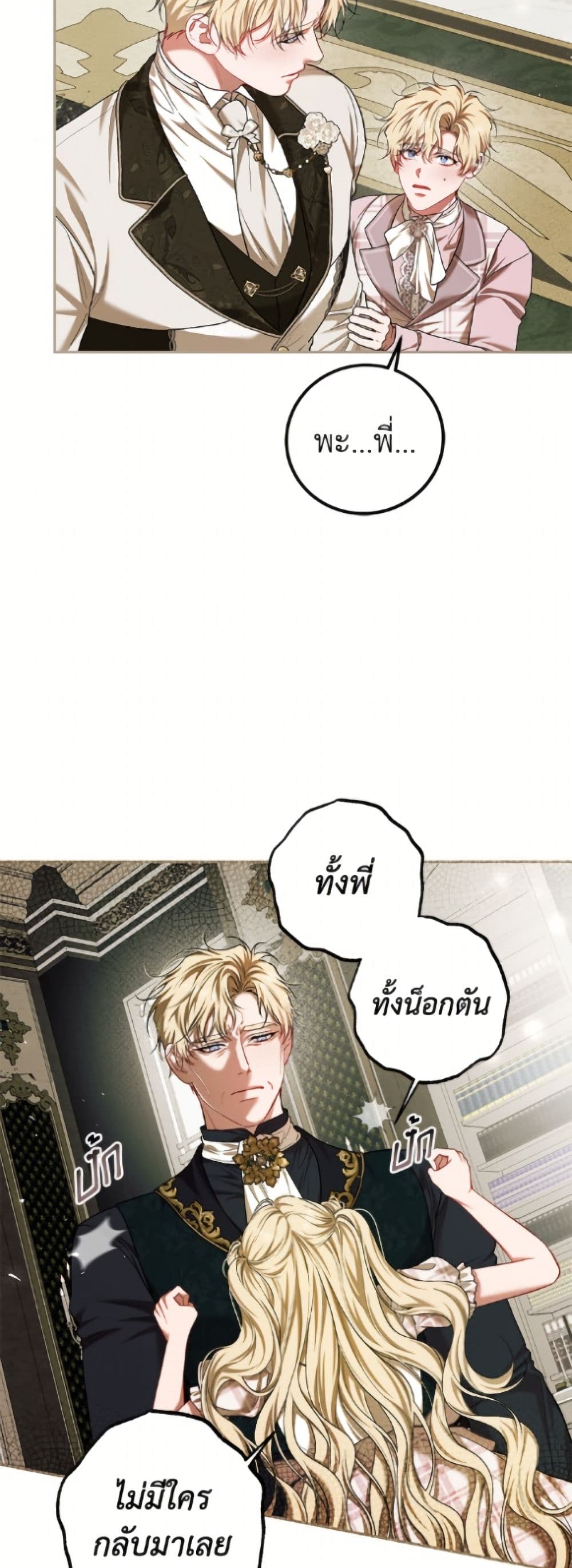 Limited Extra time page 30
