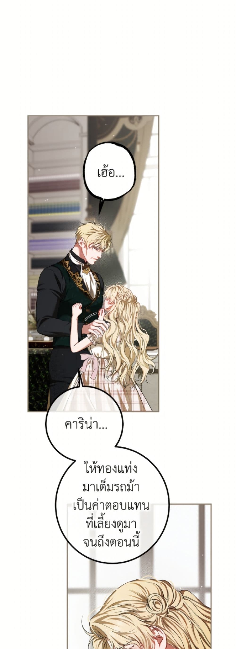Limited Extra time page 32