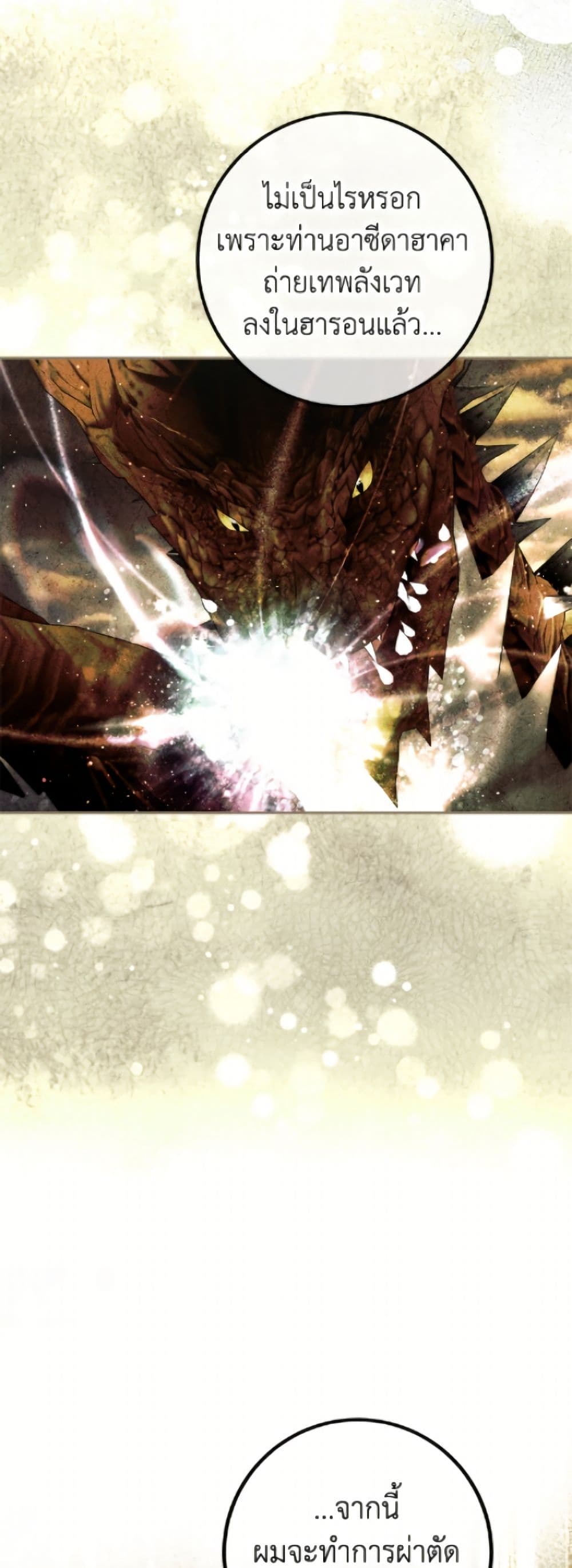 Limited Extra time page 43