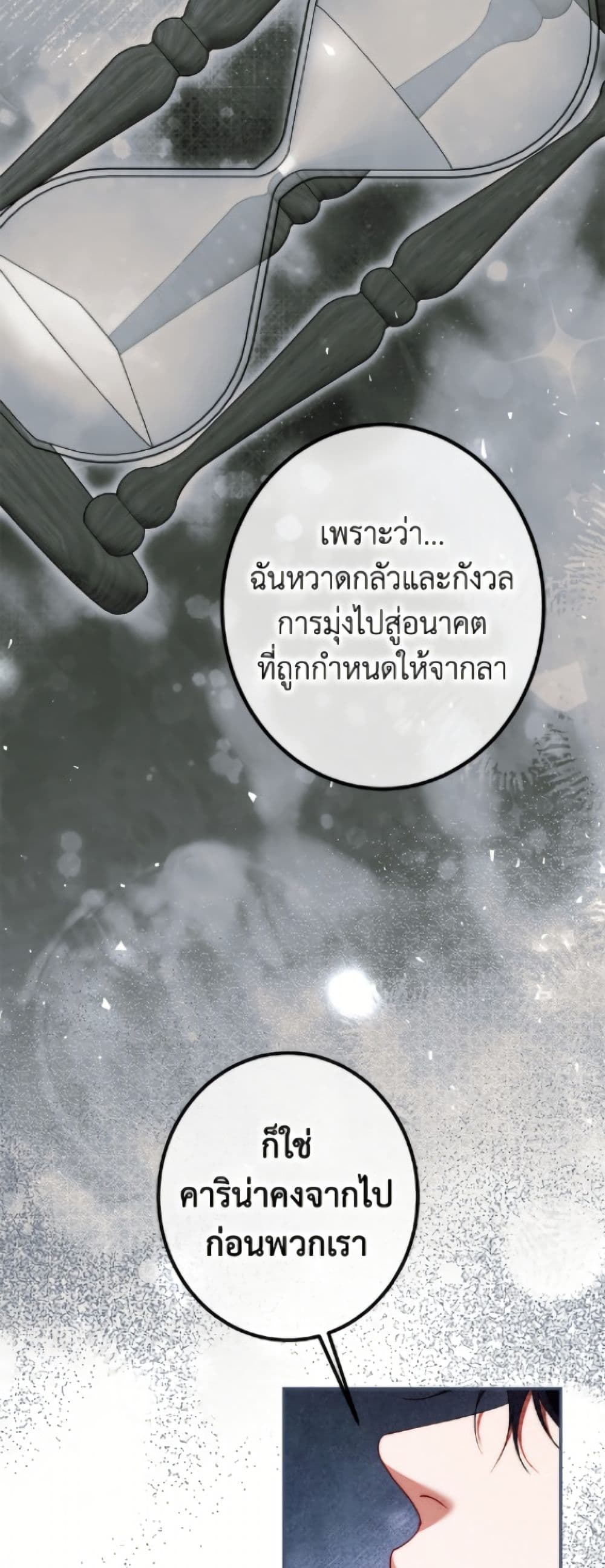 Limited Extra time page 8
