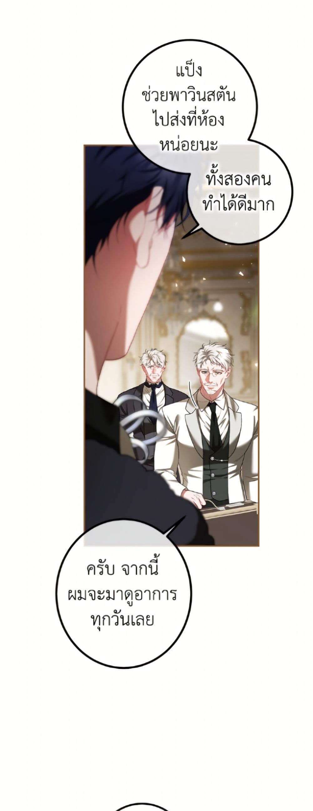 Limited Extra time page 24