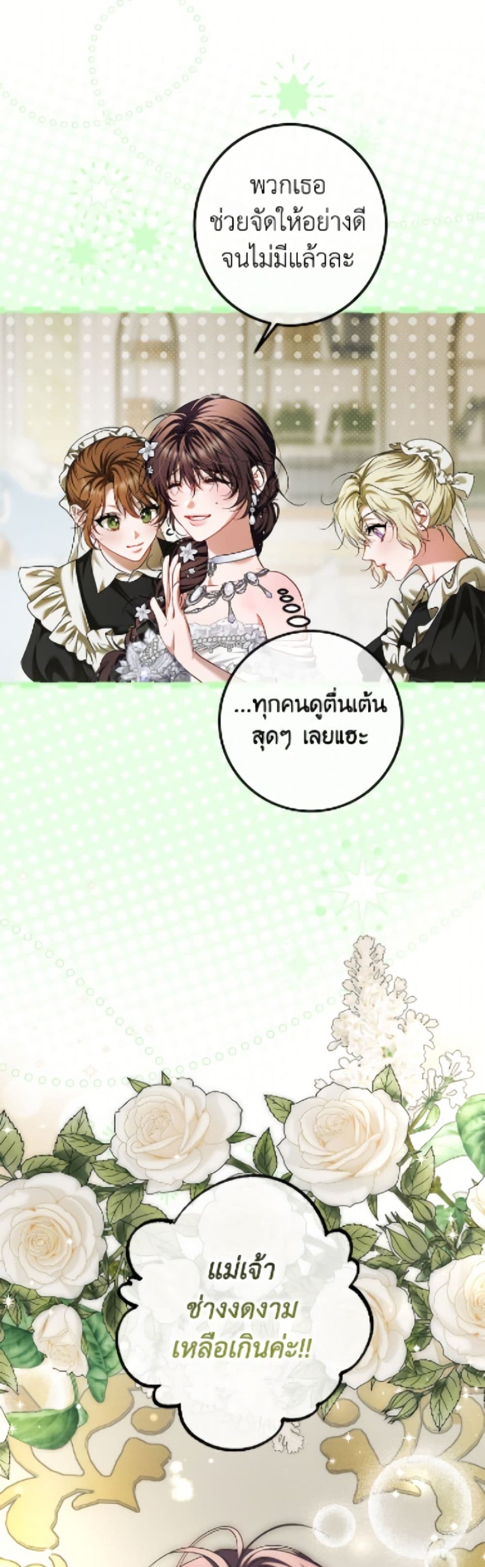 Limited Extra time page 33