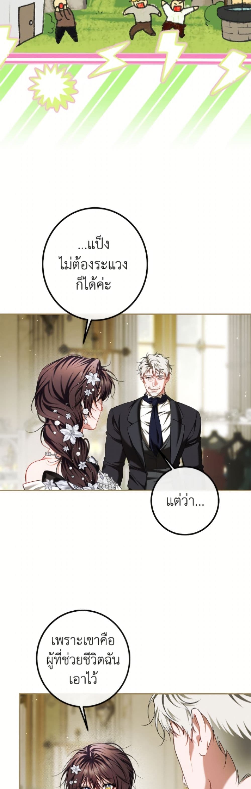 Limited Extra time page 4