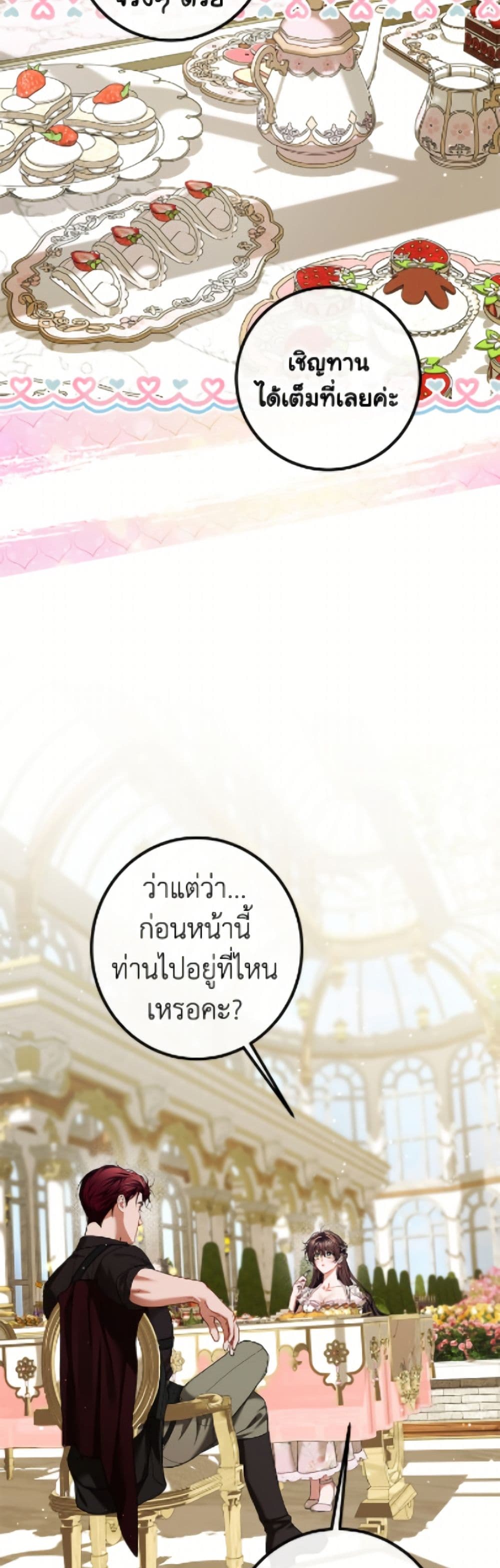 Limited Extra time page 13