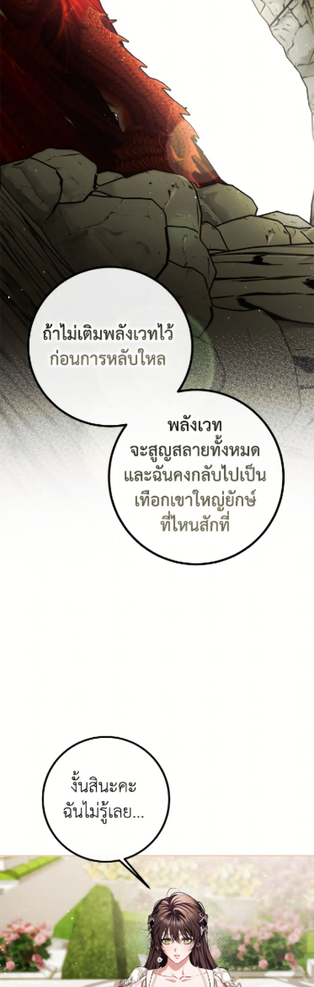 Limited Extra time page 16